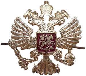 Russian Imperial Eagle hat badge