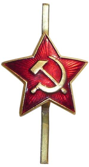 One inch classic Soviet Red Star cap insignia